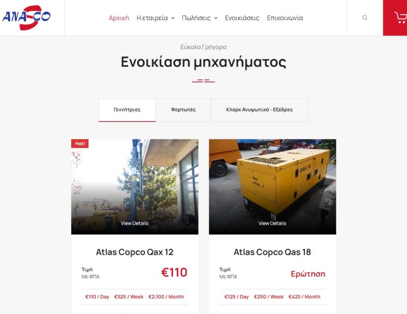 Μεταχειρισμένα χωματουργικά μηχανήματα